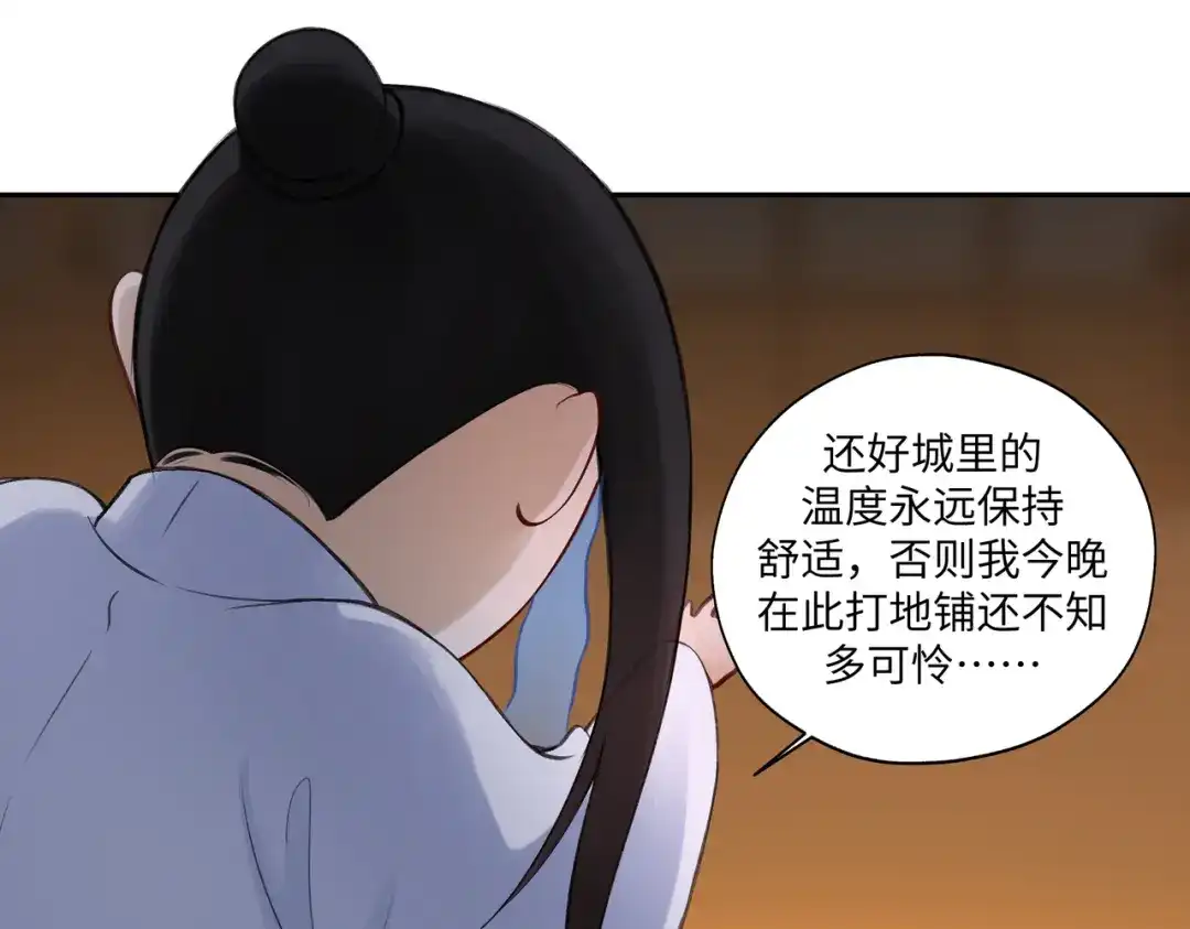病危将军作死日常 第七十一回 作死之最 第11页