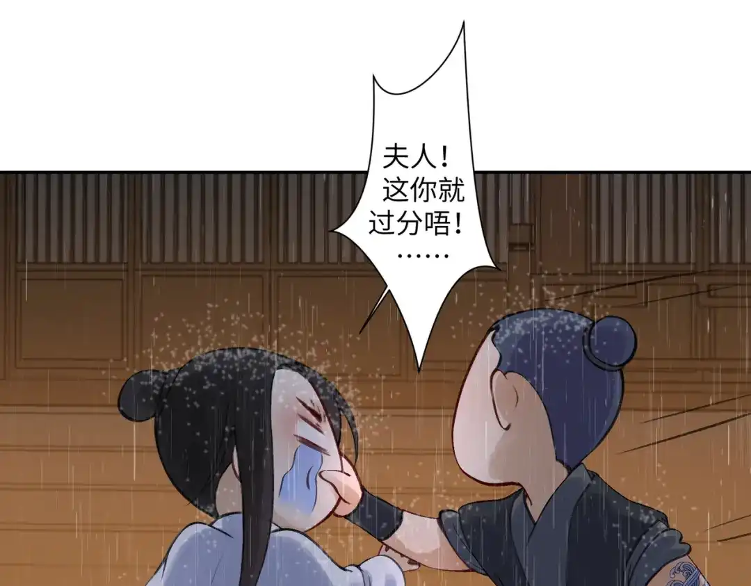 病危将军作死日常 第七十一回 作死之最 第18页