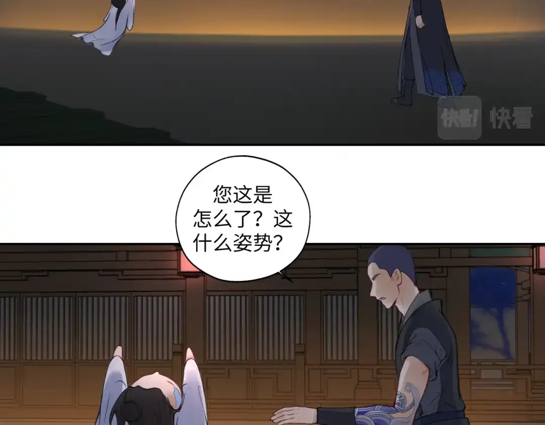 病危将军作死日常 第七十一回 作死之最 第2页