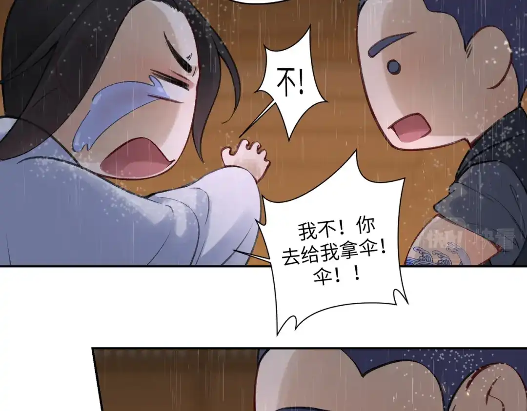 病危将军作死日常 第七十一回 作死之最 第20页