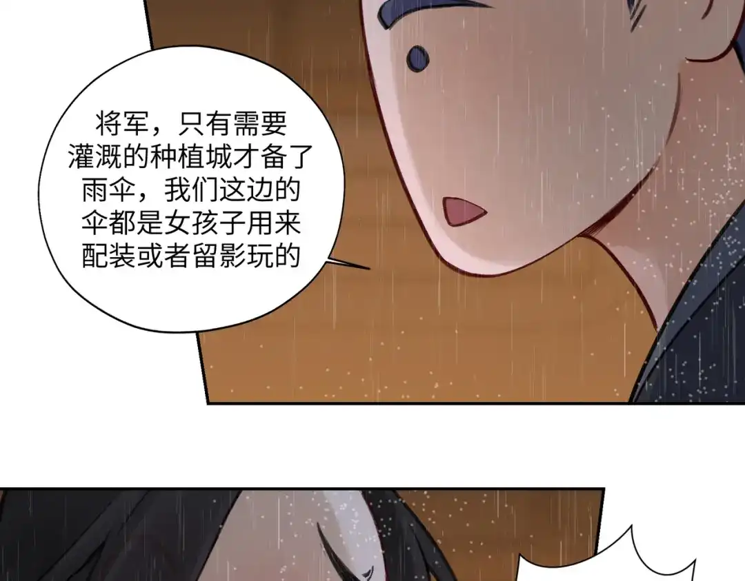 病危将军作死日常 第七十一回 作死之最 第21页