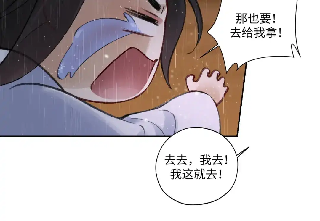 病危将军作死日常 第七十一回 作死之最 第22页