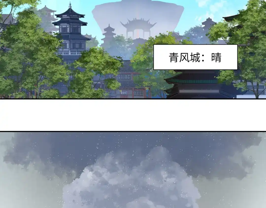 病危将军作死日常 第七十一回 作死之最 第24页