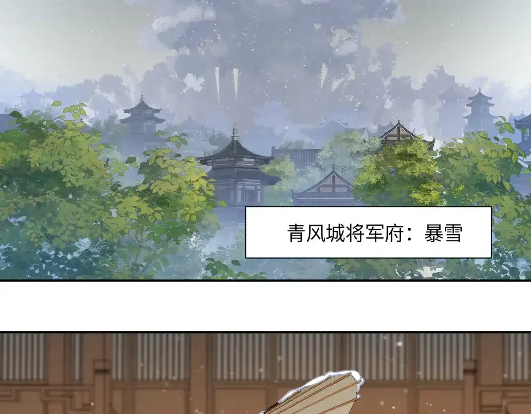 病危将军作死日常 第七十一回 作死之最 第25页