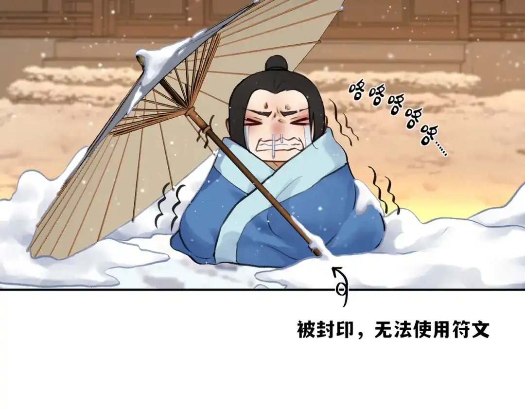 病危将军作死日常 第七十一回 作死之最 第26页