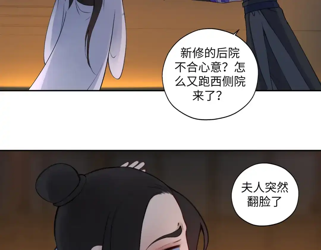 病危将军作死日常 第七十一回 作死之最 第3页