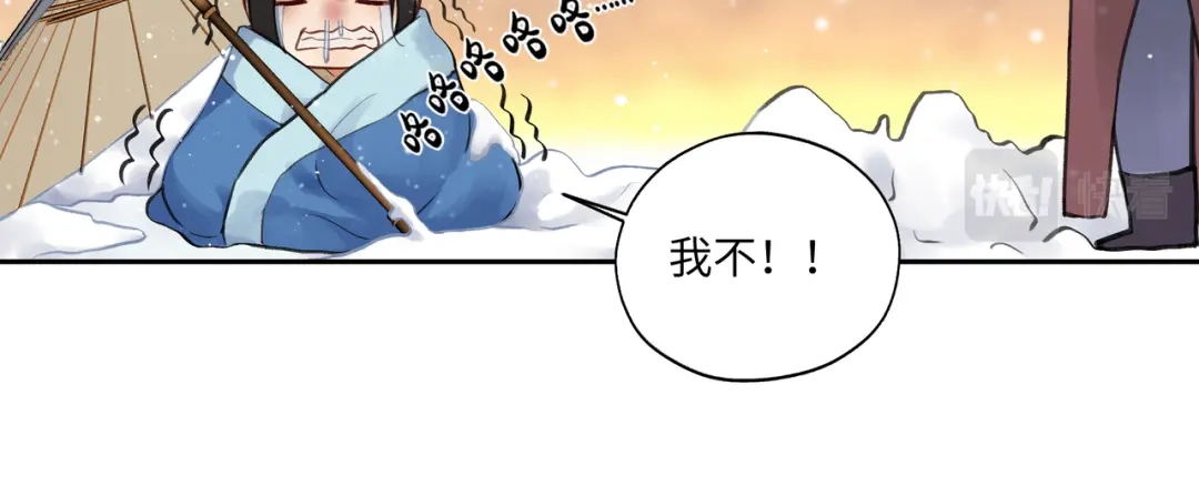 病危将军作死日常 第七十一回 作死之最 第33页