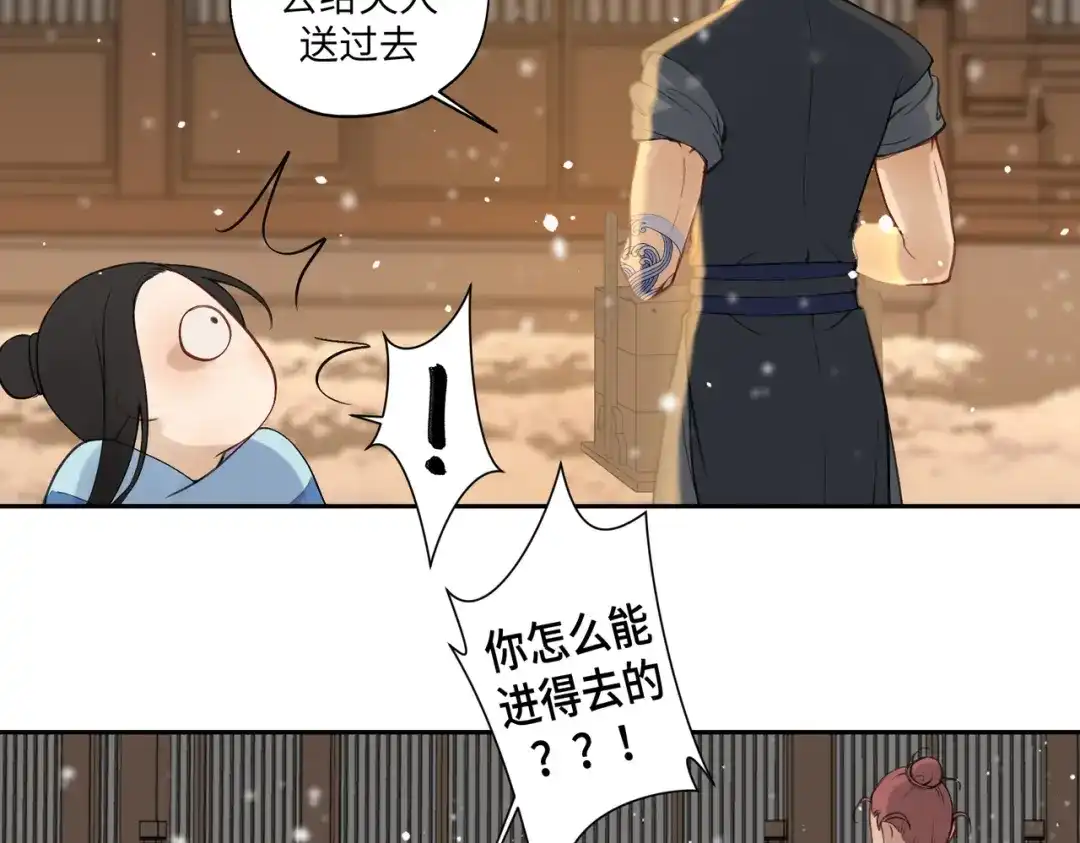 病危将军作死日常 第七十一回 作死之最 第36页