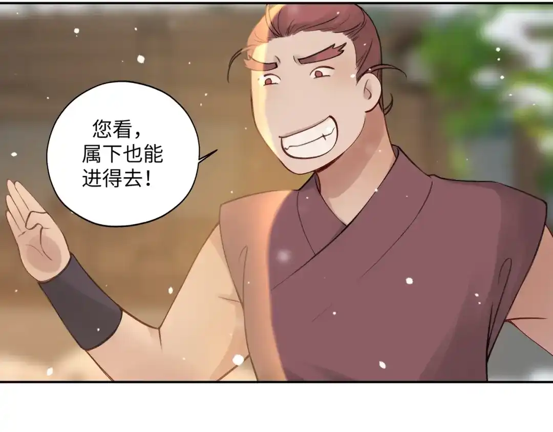 病危将军作死日常 第七十一回 作死之最 第38页