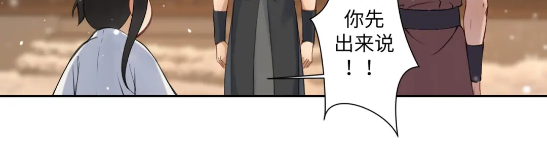病危将军作死日常 第七十一回 作死之最 第45页