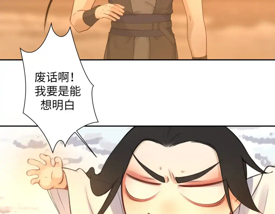 病危将军作死日常 第七十一回 作死之最 第47页