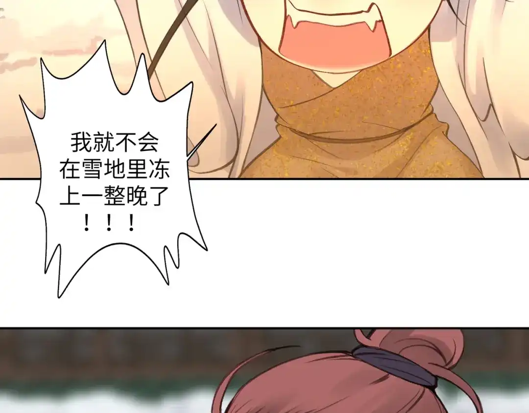 病危将军作死日常 第七十一回 作死之最 第48页