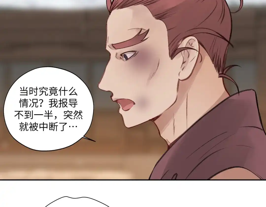 病危将军作死日常 第七十一回 作死之最 第49页