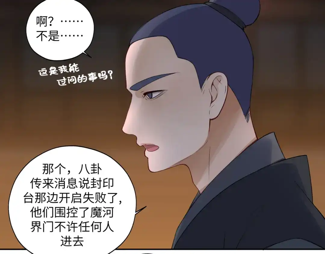 病危将军作死日常 第七十一回 作死之最 第5页