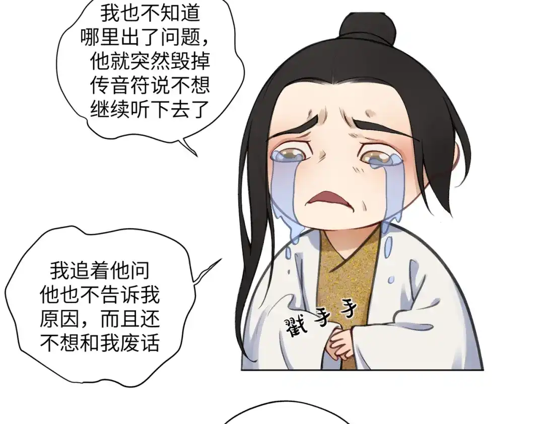 病危将军作死日常 第七十一回 作死之最 第50页