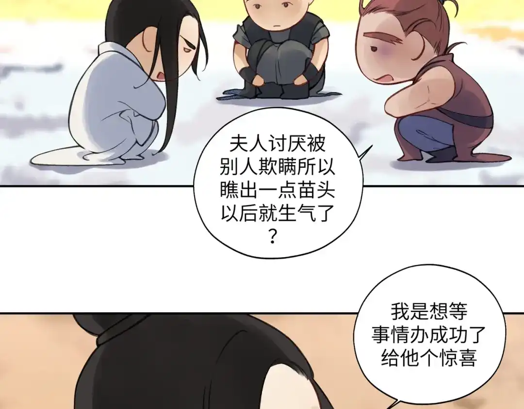 病危将军作死日常 第七十一回 作死之最 第53页