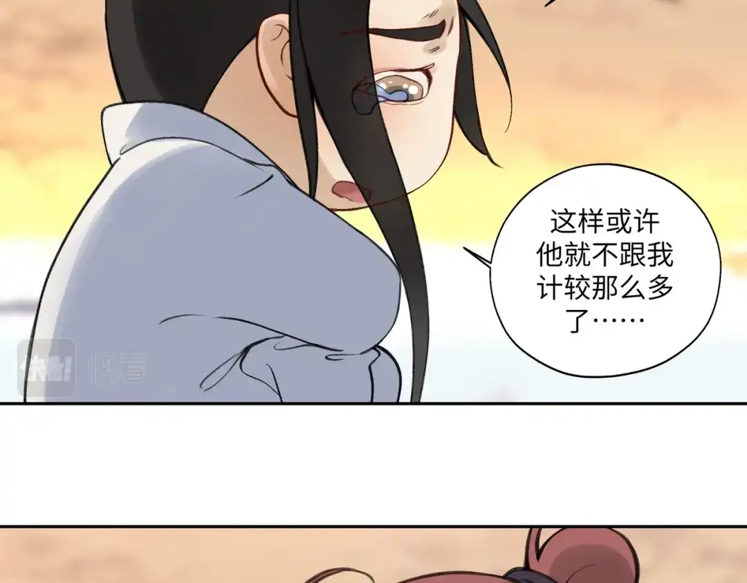 病危将军作死日常 第七十一回 作死之最 第54页