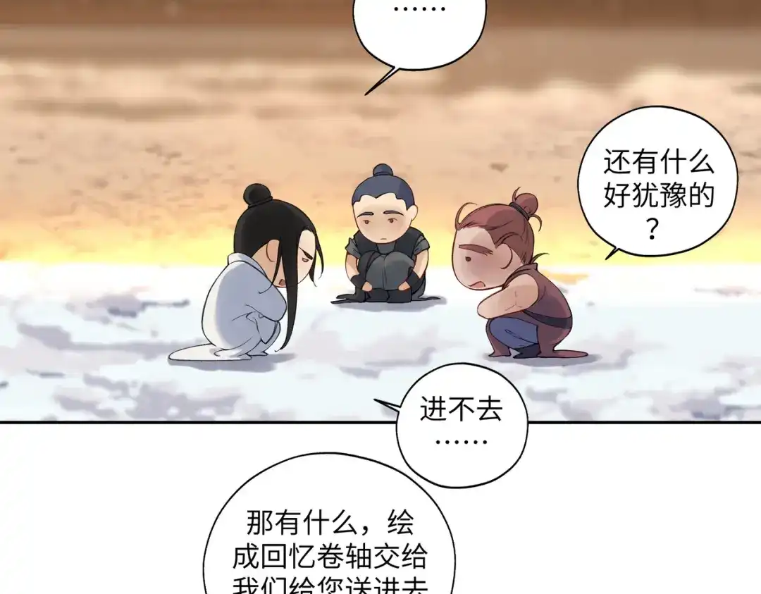 病危将军作死日常 第七十一回 作死之最 第56页