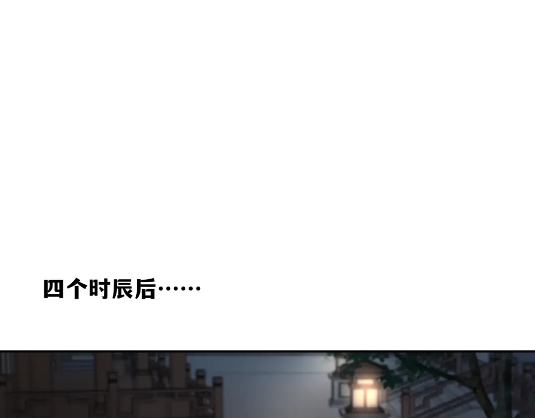 病危将军作死日常 第七十一回 作死之最 第58页