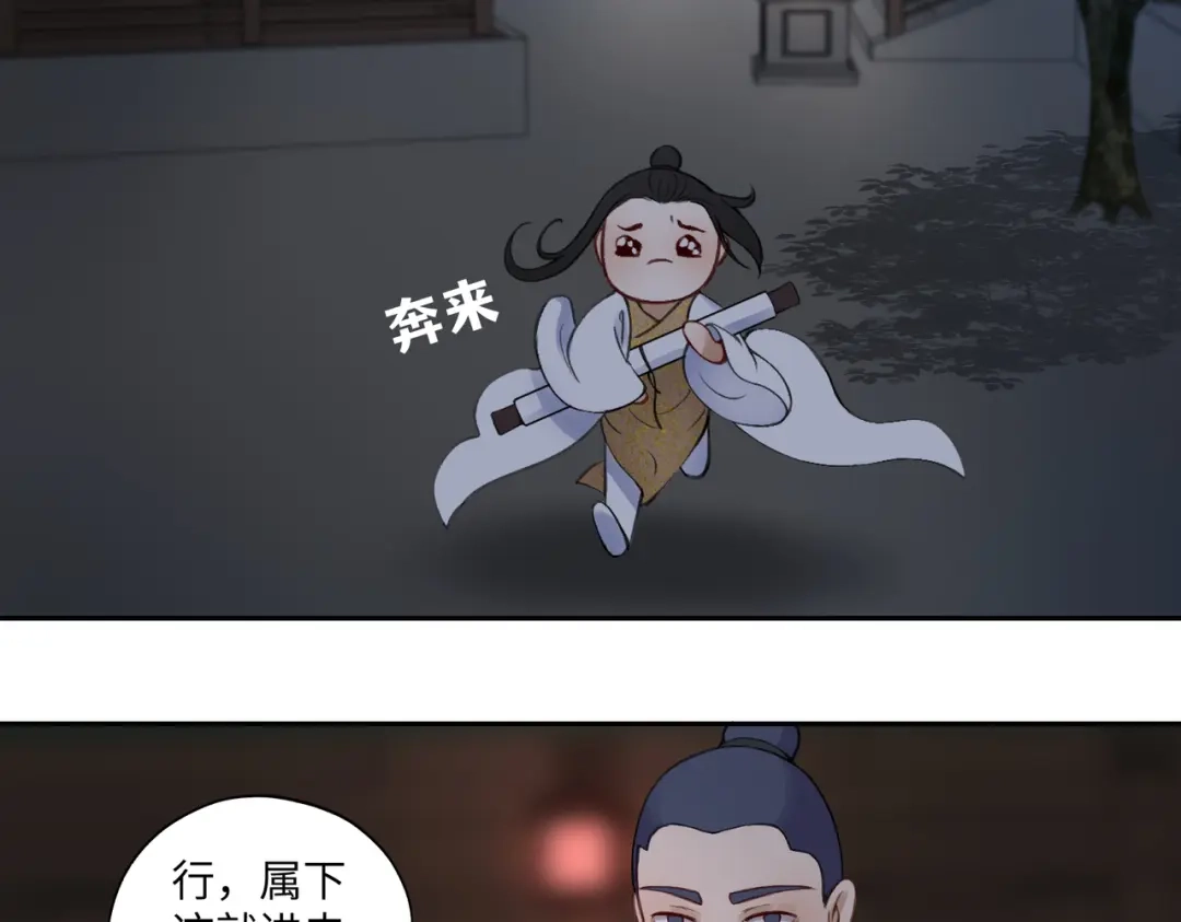 病危将军作死日常 第七十一回 作死之最 第59页