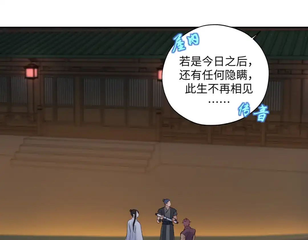 病危将军作死日常 第七十一回 作死之最 第61页