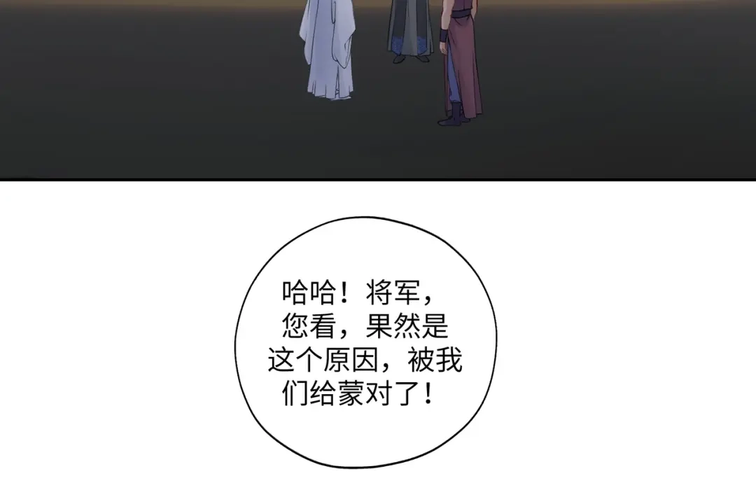 病危将军作死日常 第七十一回 作死之最 第62页