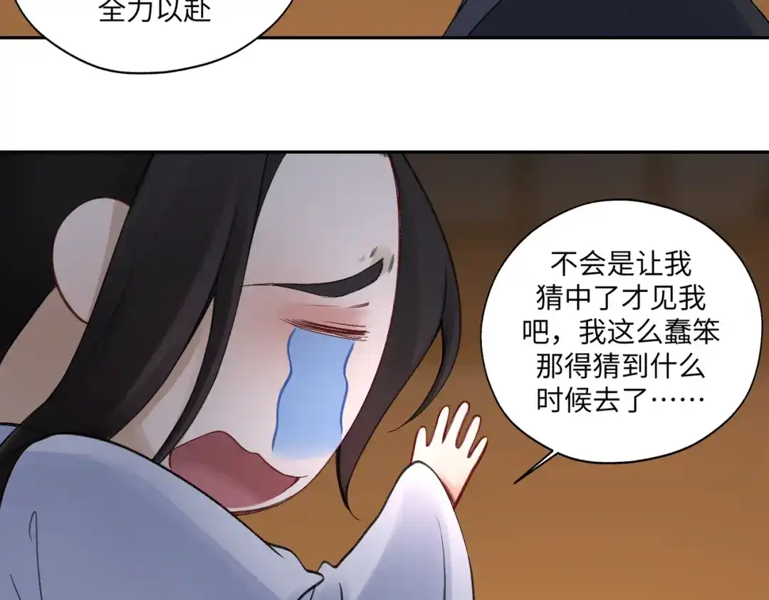 病危将军作死日常 第七十一回 作死之最 第9页