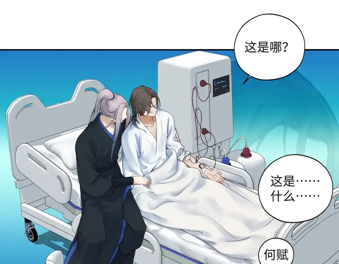 病危将军作死日常 第七十二回 挂得真快 第12页