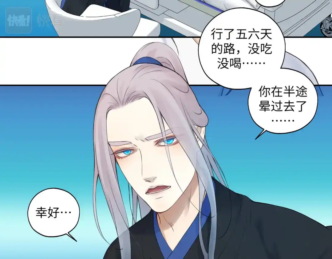 病危将军作死日常 第七十二回 挂得真快 第13页