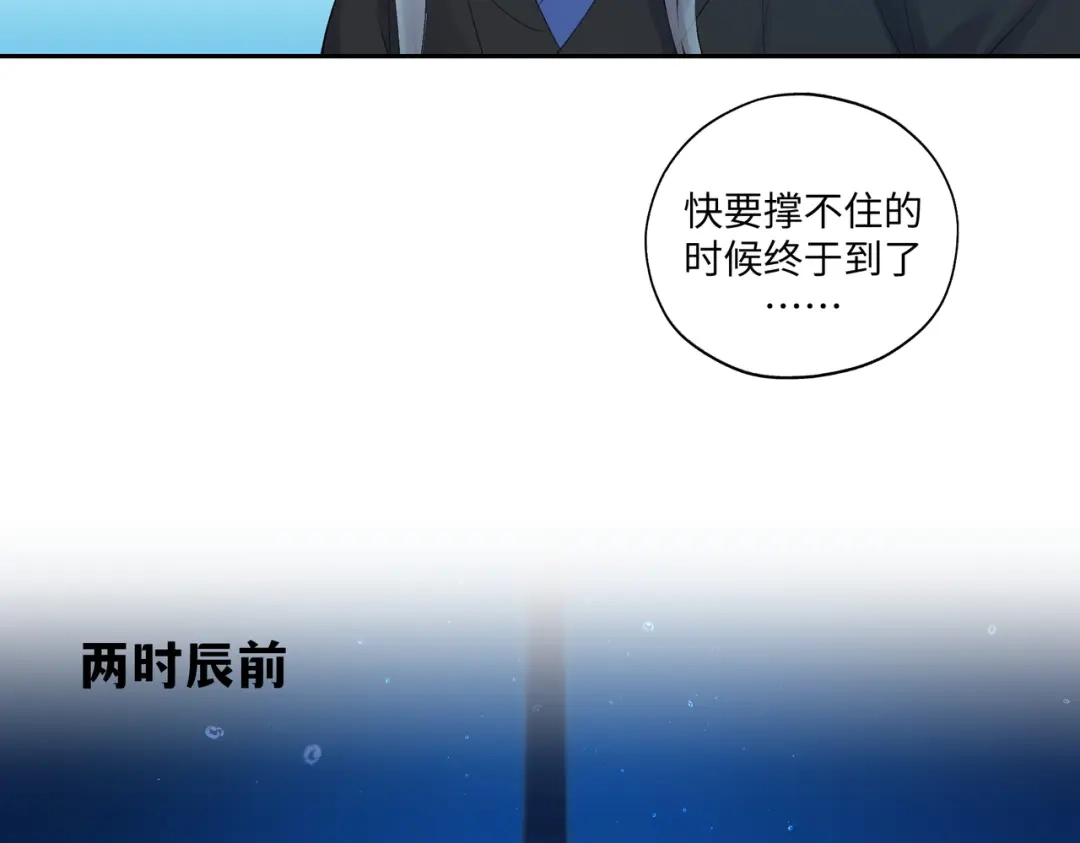 病危将军作死日常 第七十二回 挂得真快 第14页