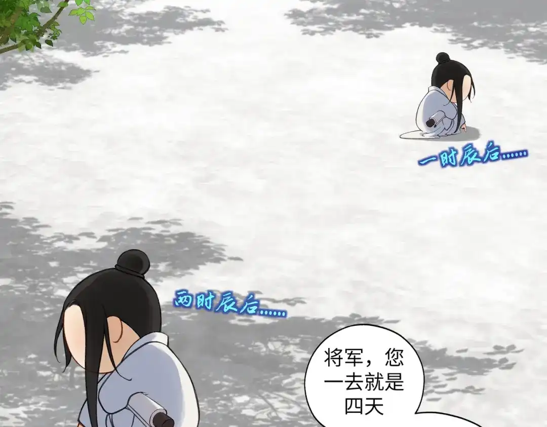 病危将军作死日常 第七十二回 挂得真快 第2页