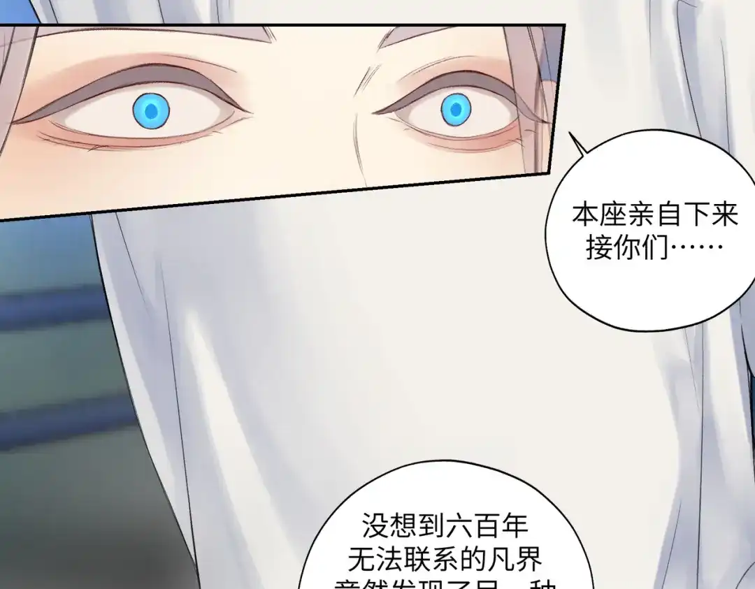 病危将军作死日常 第七十二回 挂得真快 第24页