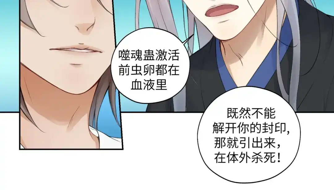病危将军作死日常 第七十二回 挂得真快 第26页
