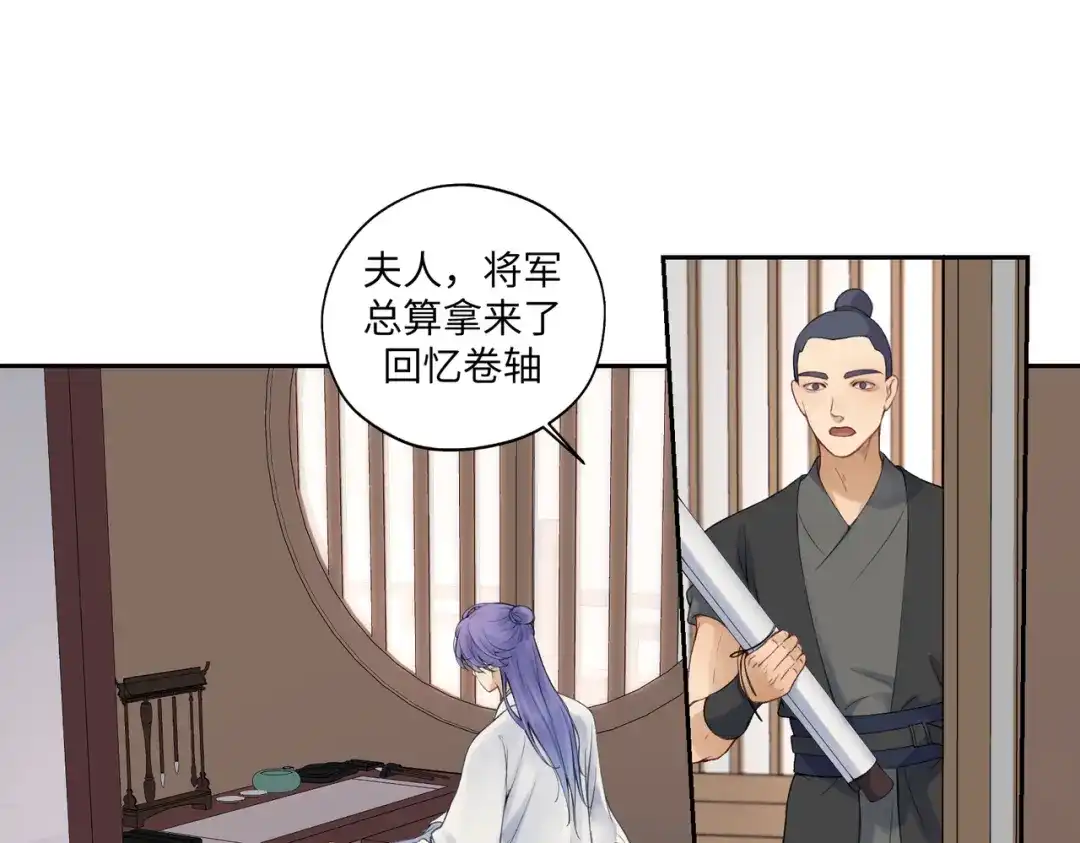 病危将军作死日常 第七十二回 挂得真快 第27页