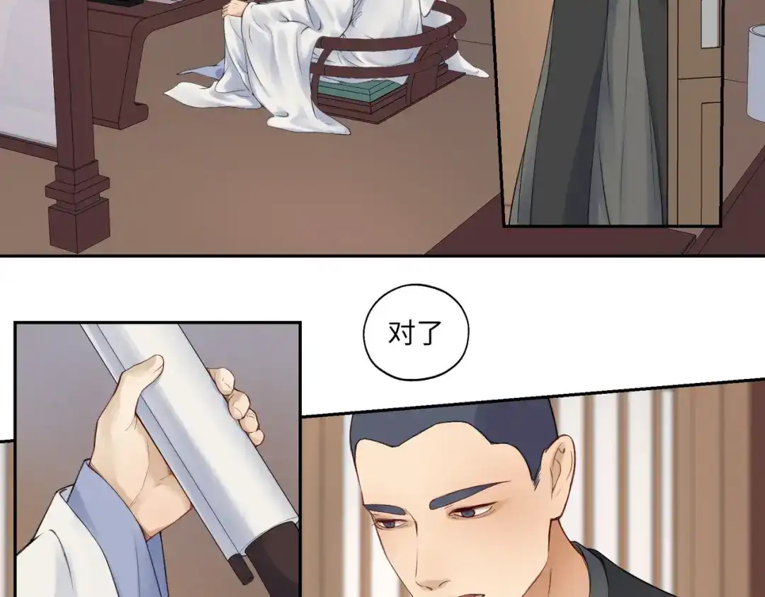 病危将军作死日常 第七十二回 挂得真快 第28页