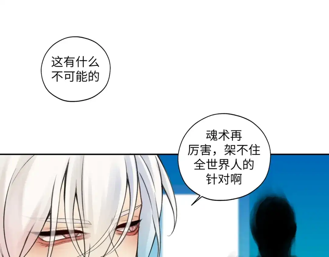 病危将军作死日常 第七十二回 挂得真快 第43页