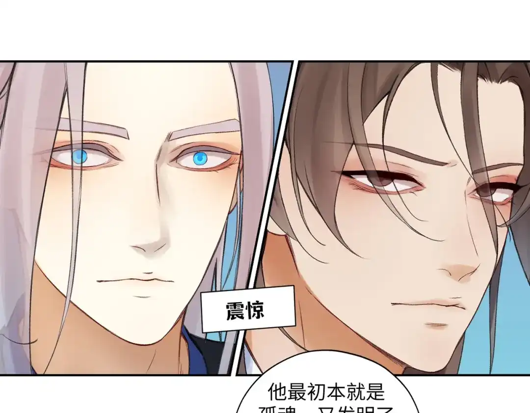 病危将军作死日常 第七十二回 挂得真快 第45页