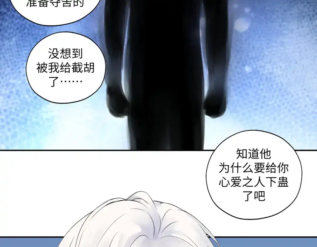 病危将军作死日常 第七十二回 挂得真快 第47页