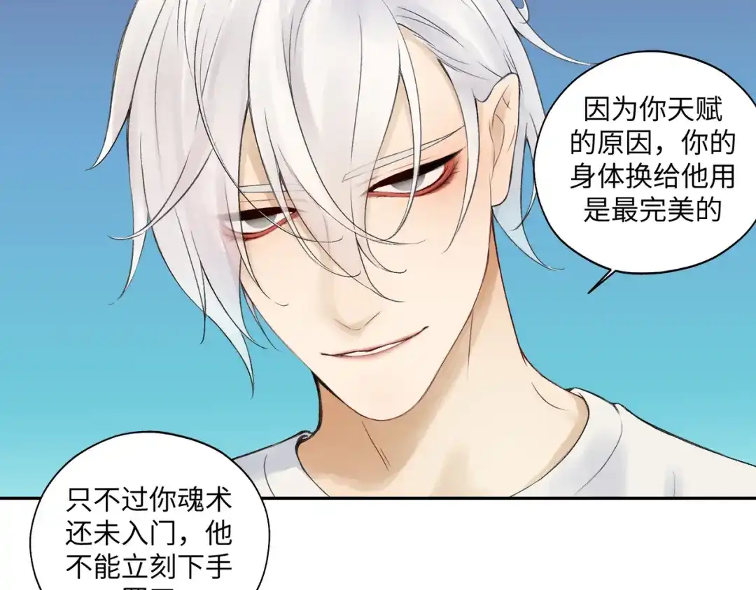 病危将军作死日常 第七十二回 挂得真快 第48页