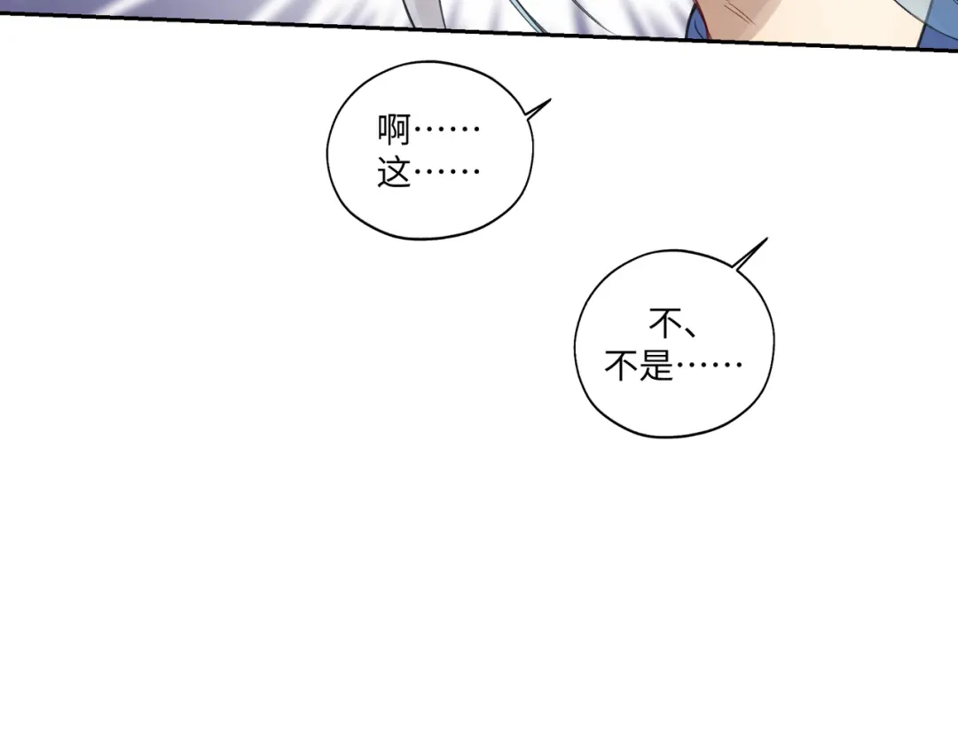 病危将军作死日常 第七十二回 挂得真快 第51页