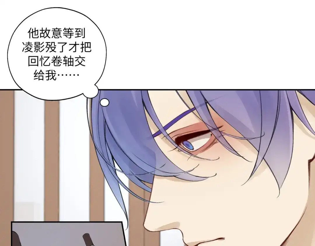 病危将军作死日常 第七十二回 挂得真快 第52页
