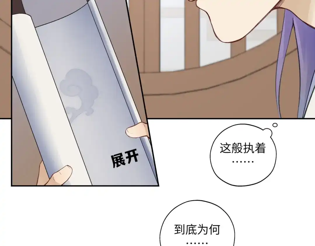病危将军作死日常 第七十二回 挂得真快 第53页
