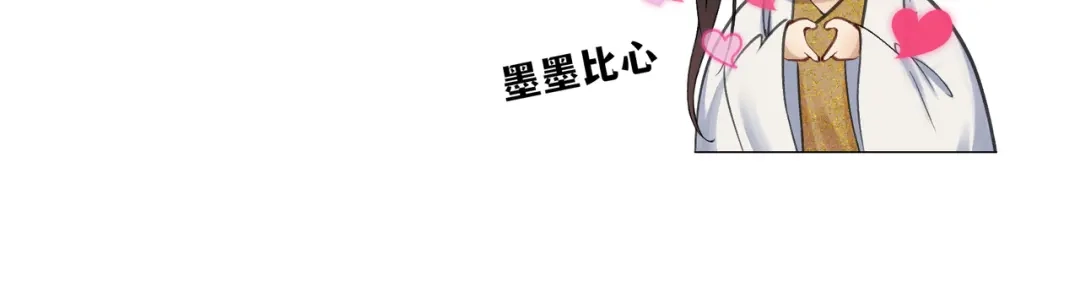 病危将军作死日常 第七十二回 挂得真快 第57页