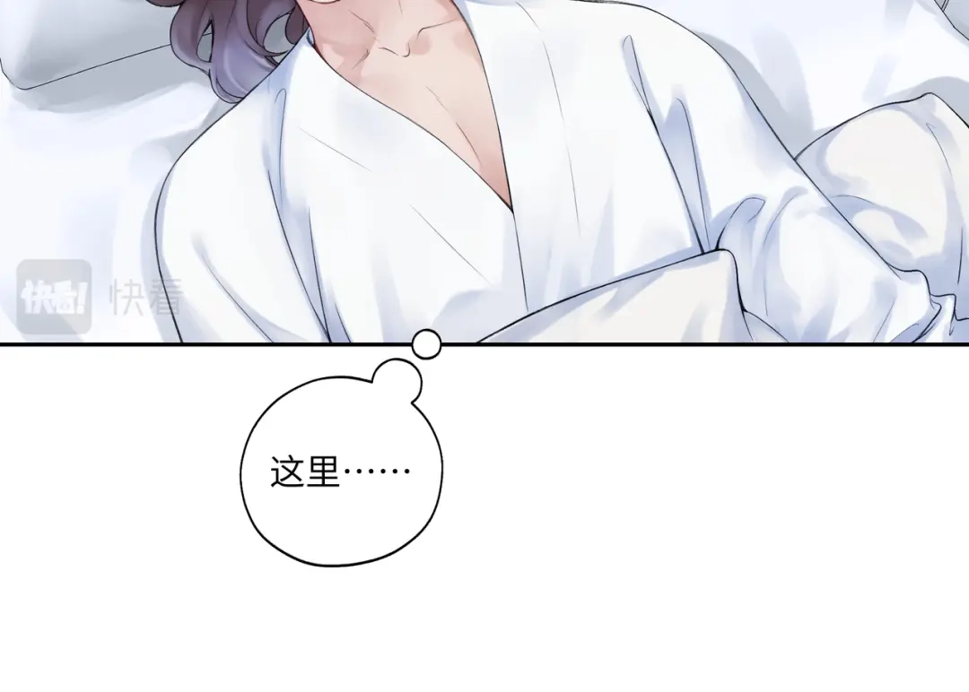 病危将军作死日常 第七十二回 挂得真快 第6页