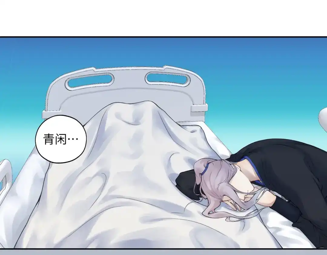 病危将军作死日常 第七十二回 挂得真快 第7页