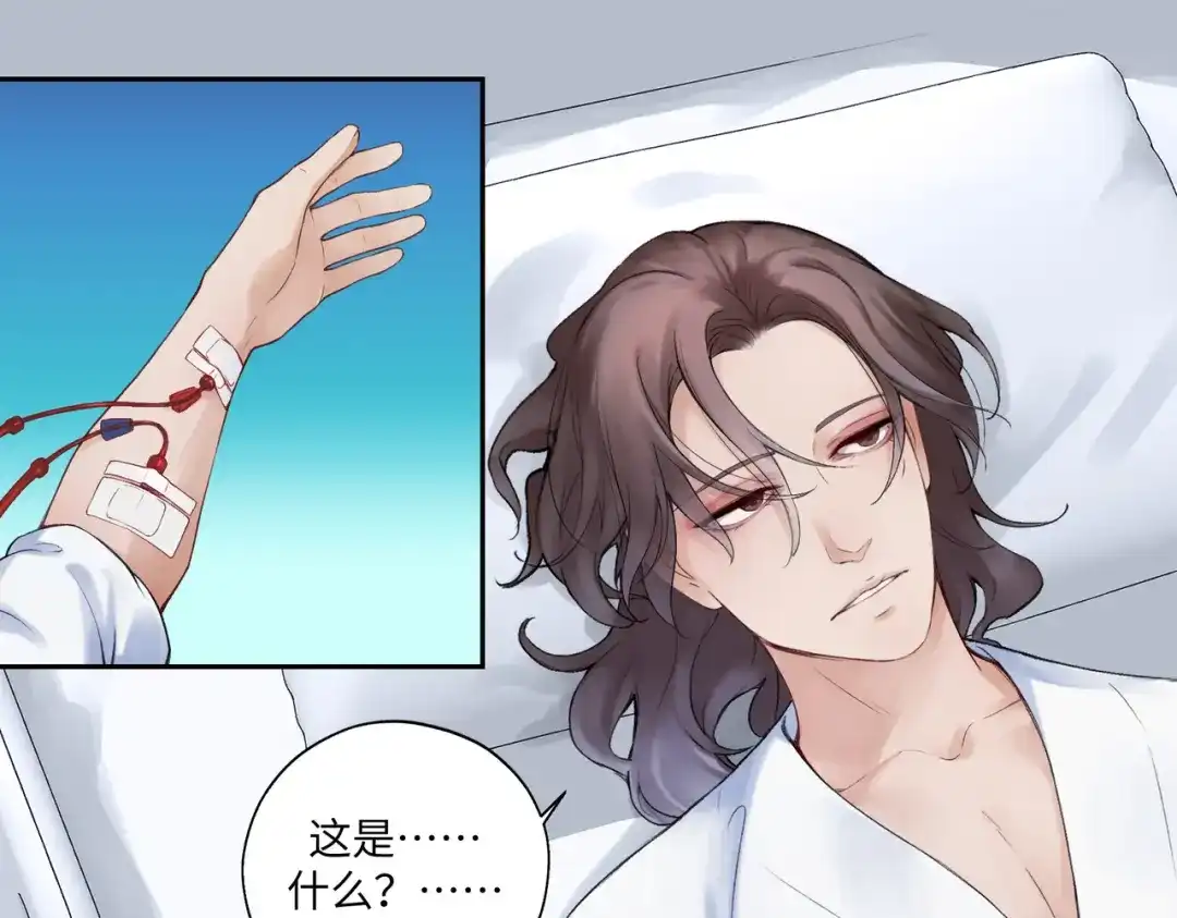 病危将军作死日常 第七十二回 挂得真快 第8页