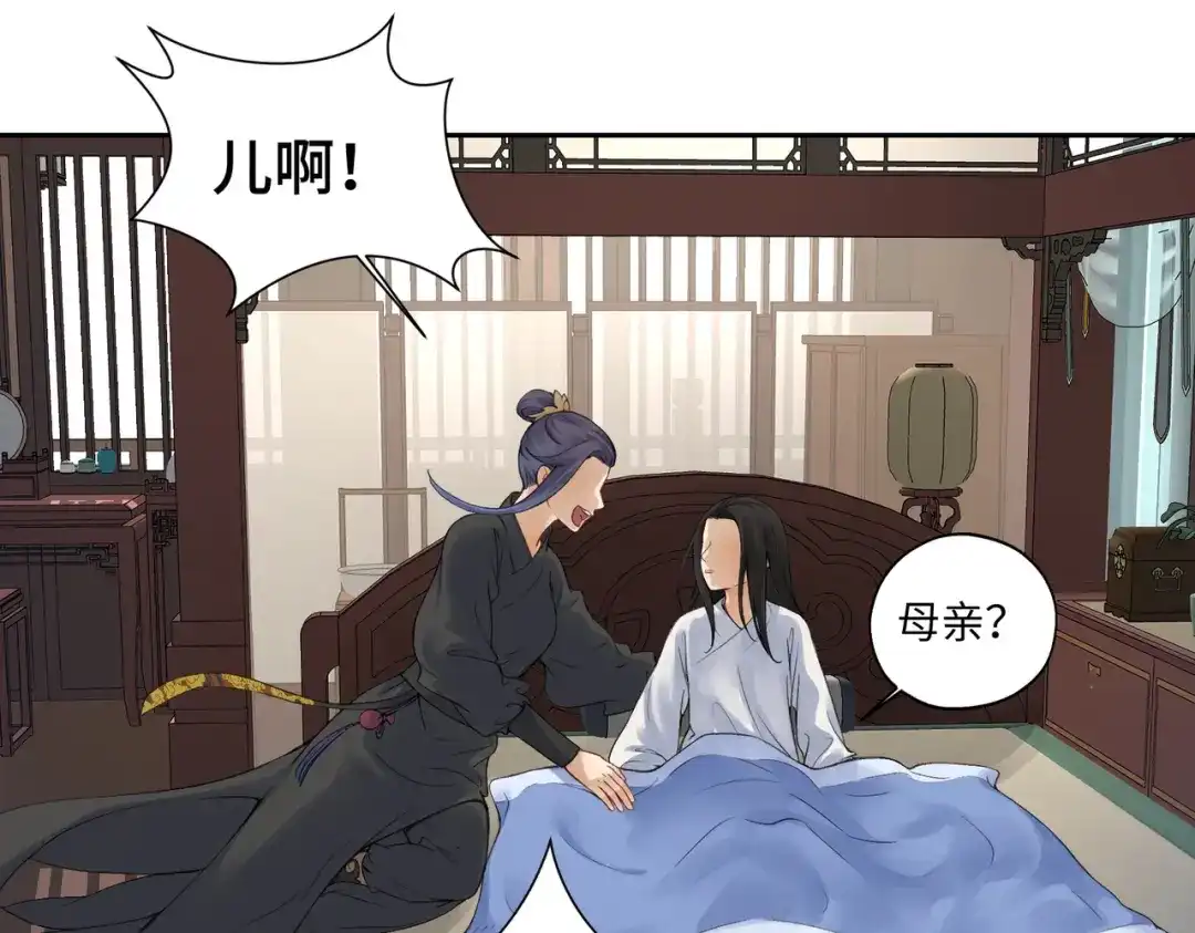 病危将军作死日常 第七十三回 回忆一 第13页