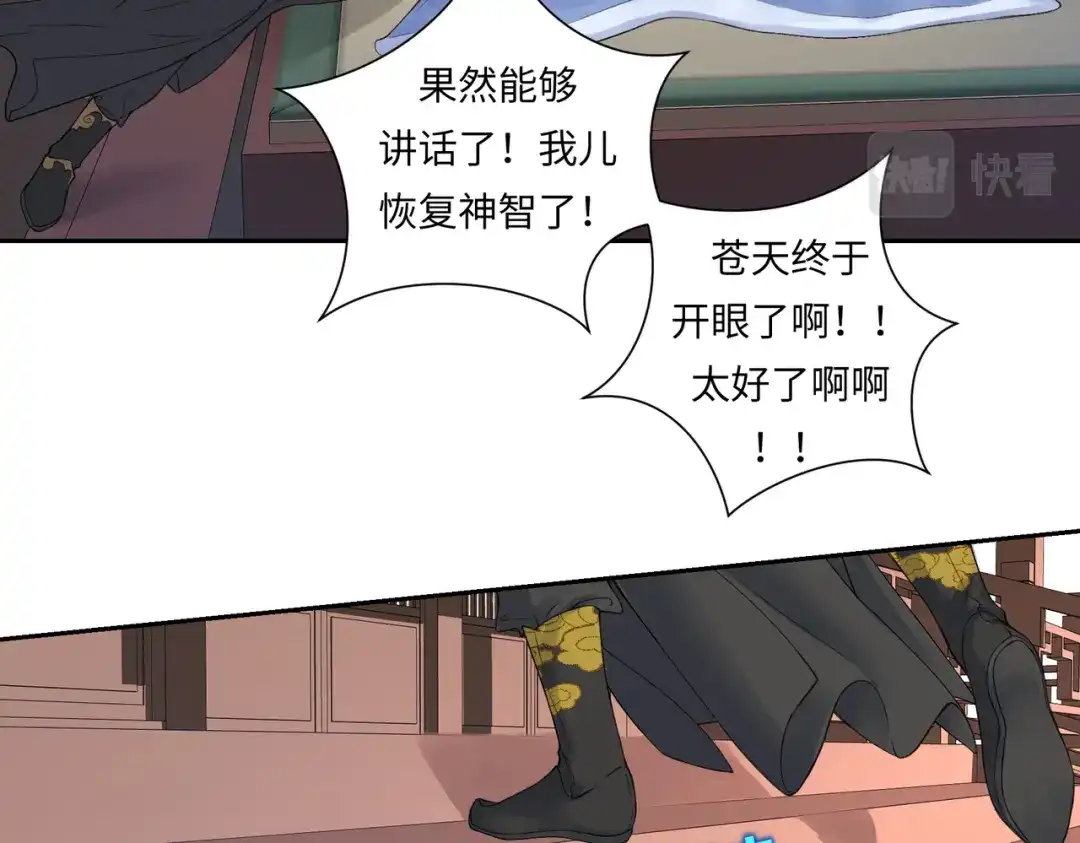 病危将军作死日常 第七十三回 回忆一 第14页