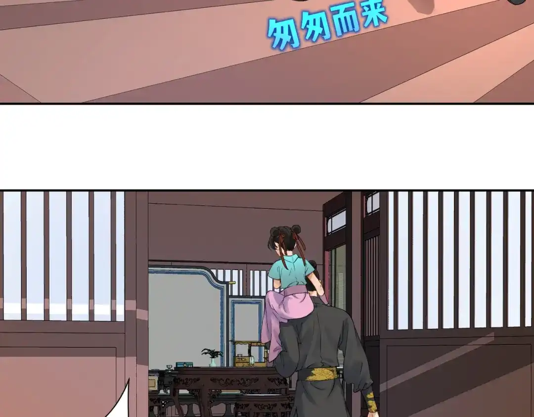 病危将军作死日常 第七十三回 回忆一 第15页