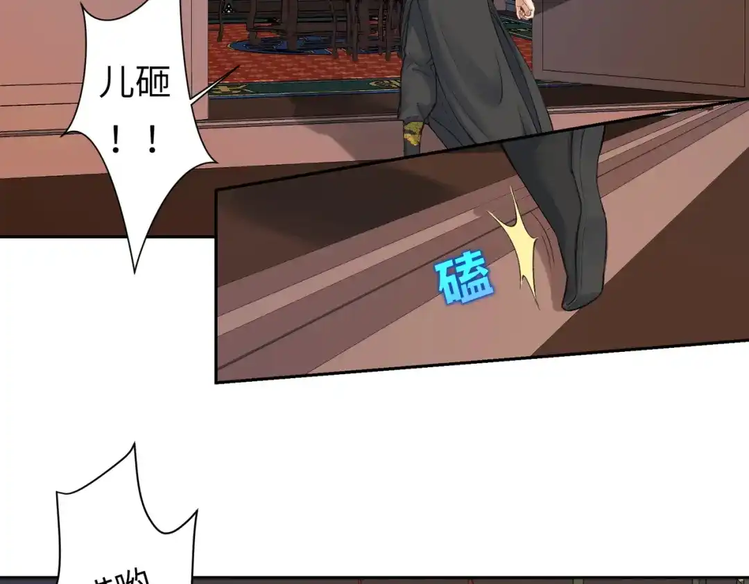 病危将军作死日常 第七十三回 回忆一 第16页